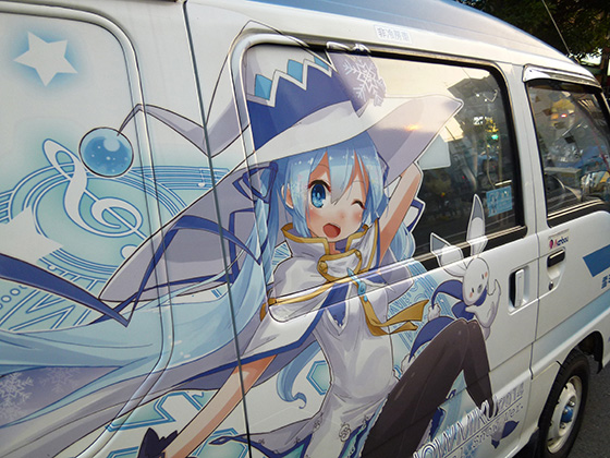 画像：ミクリン号