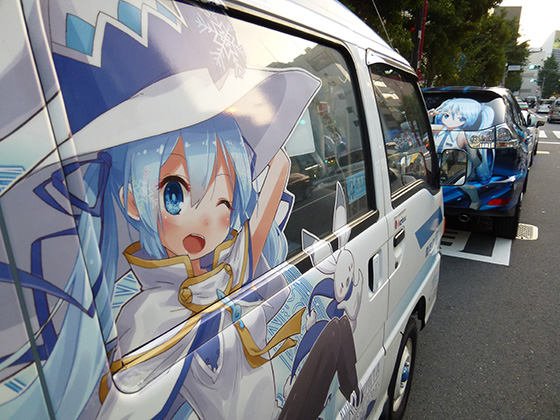 画像：ミクリン号