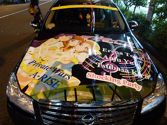 画像：アライズ痛車