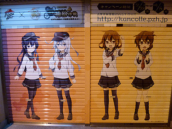 艦これピザハット画像