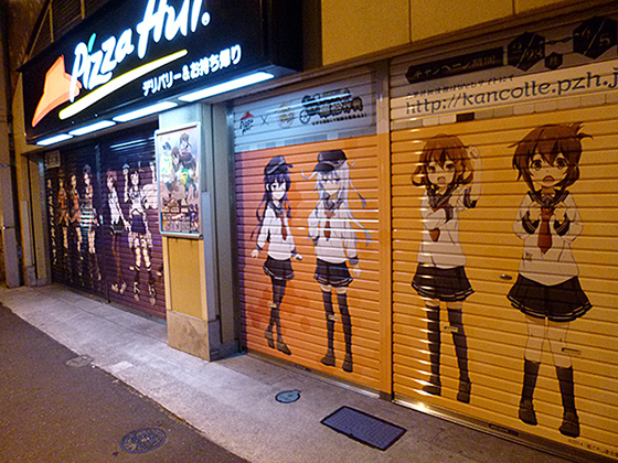 艦これピザハット画像