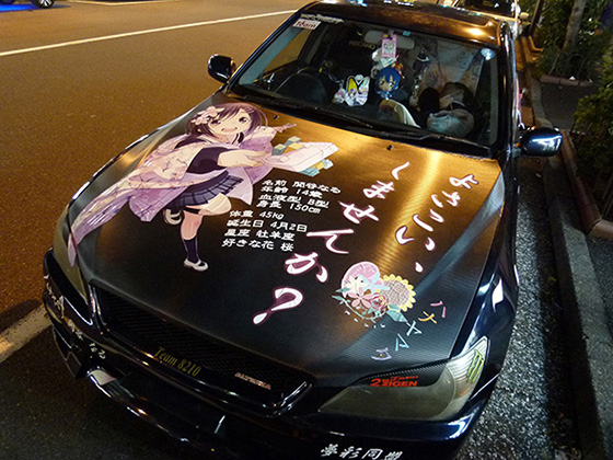 ハナヤマタ痛車画像