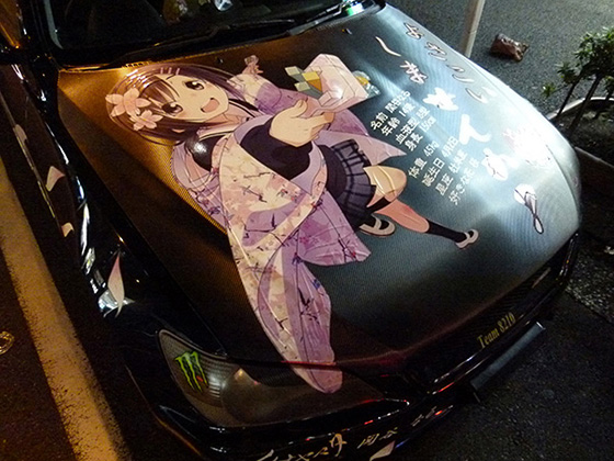 ハナヤマタ痛車画像