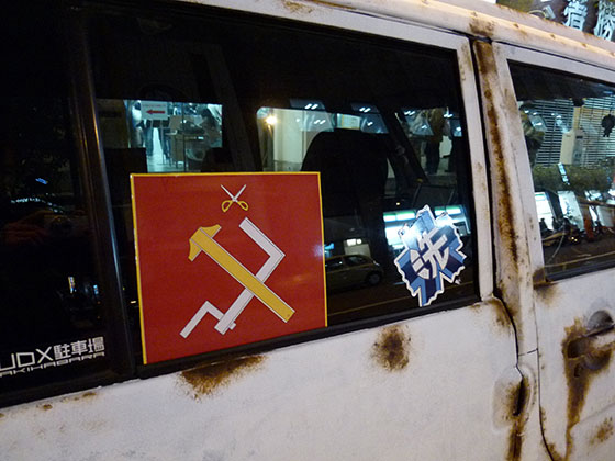 ガルパン痛車画像