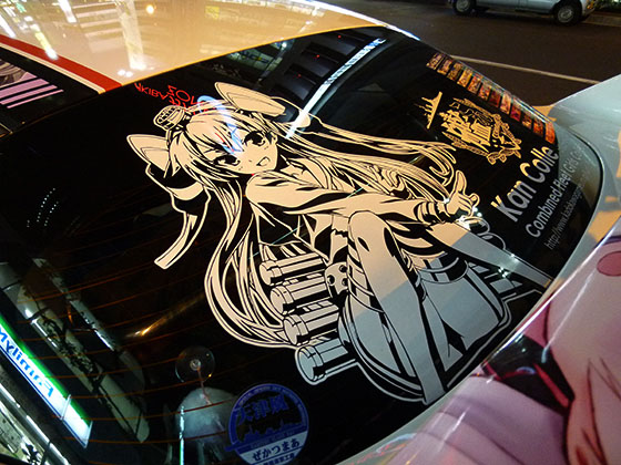 天津風痛車画像