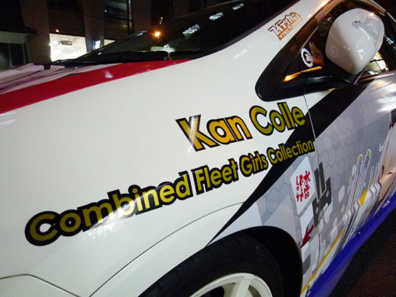 天津風痛車画像