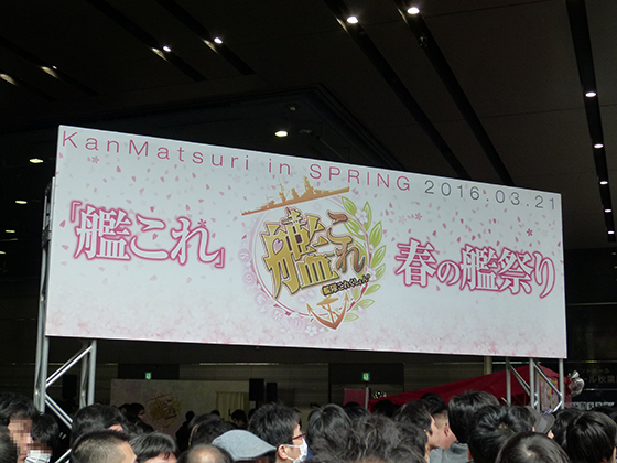 春の艦祭り画像