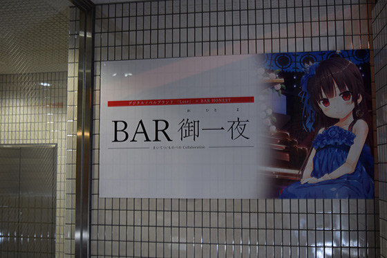 画像:アコード鷺沢文香仕様