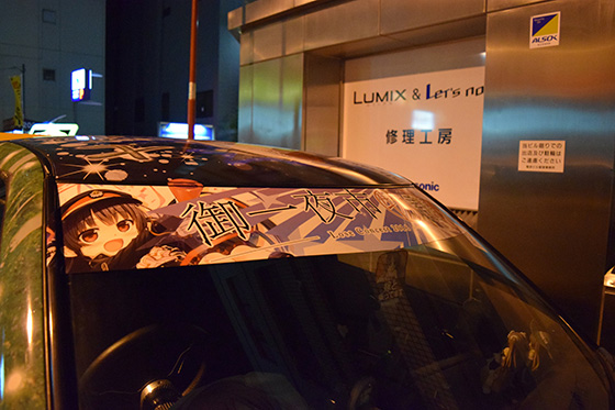 画像：ものべの痛車