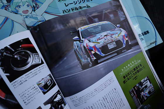 画像：レーシングミク痛車