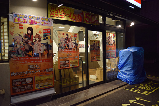 画像：艦これなか卯