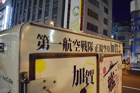 画像：加賀痛車