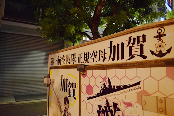 画像：加賀痛車