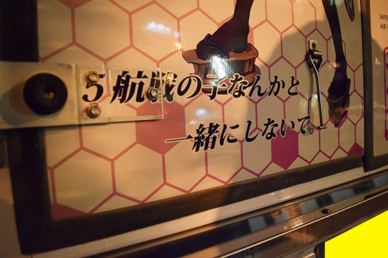 画像：加賀痛車