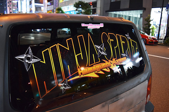 画像：浜口あやめ痛車