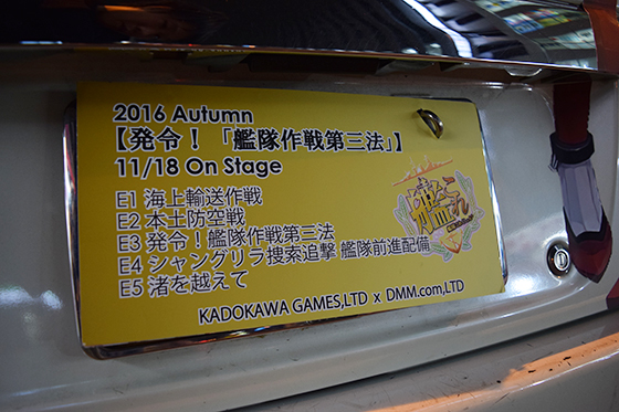 画像：サラトガ痛車