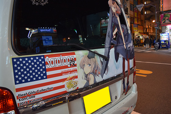 画像：サラトガ痛車