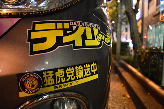 画像：レーシングミク痛車