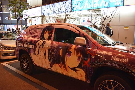 画像：乙女理論とその周辺痛車