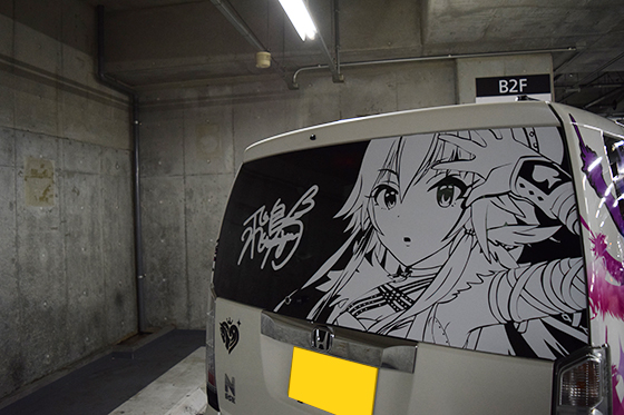 画像：二宮飛鳥痛車