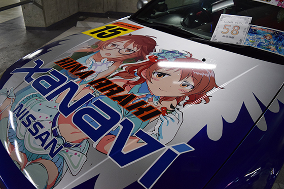 画像：荒木比奈痛車