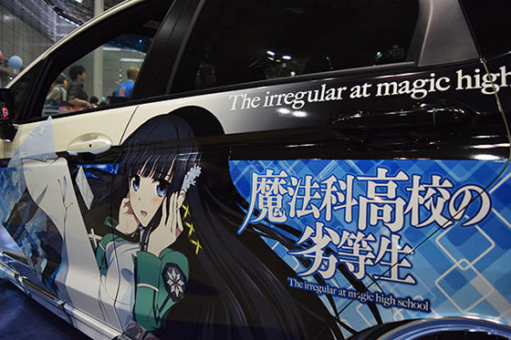 画像:魔法科高校の劣等生痛車