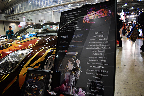 画像：高森藍子痛車