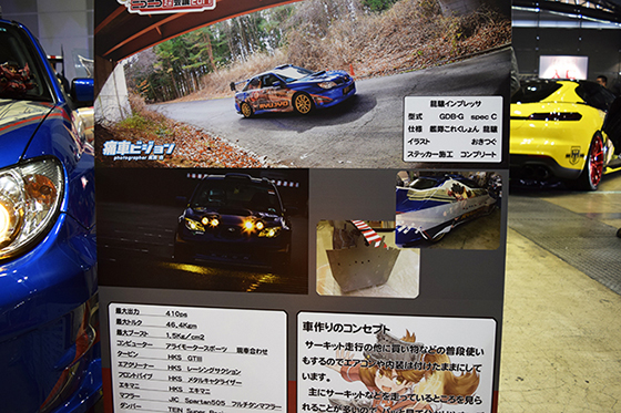 画像：龍驤痛車