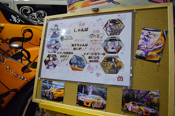 画像:桜内梨子痛車