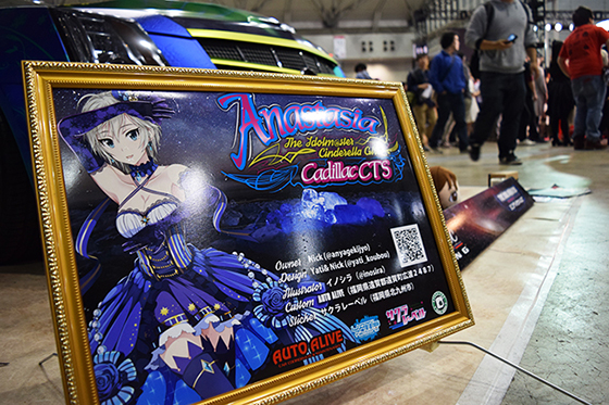 画像:アナスタシア痛車