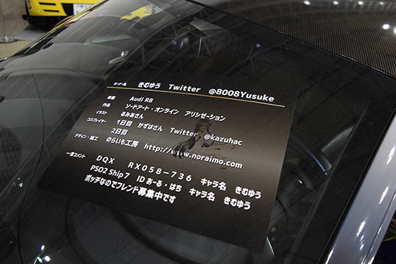 画像:ソードアート・オンライン痛車