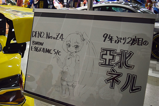 画像:亜北ネル痛車