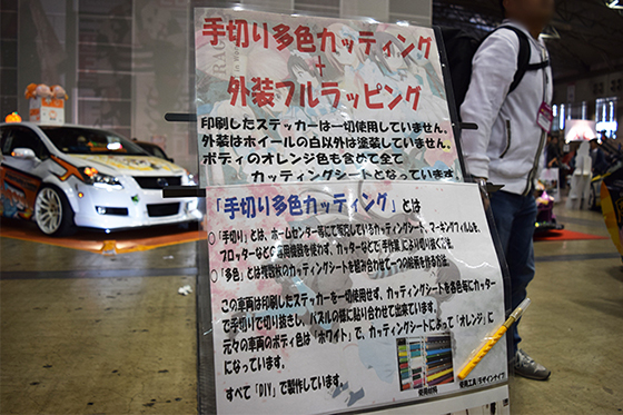 画像:けいおん痛車