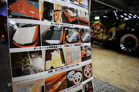 画像:けいおん痛車