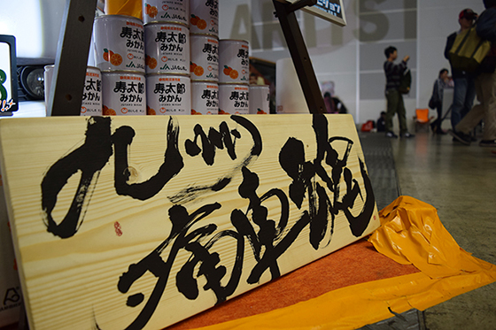 画像:高海千歌痛車