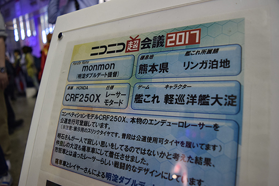 画像:明石痛単車