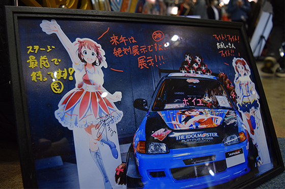 画像:諸星きらり痛車