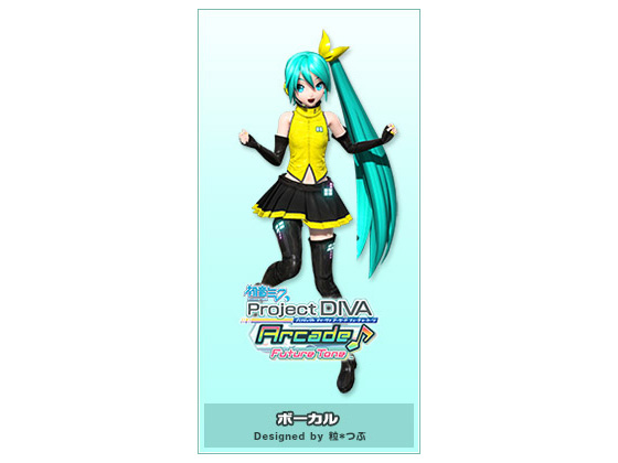 初音ミクボーカル