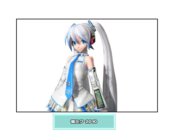 初音ミク_ボーカル