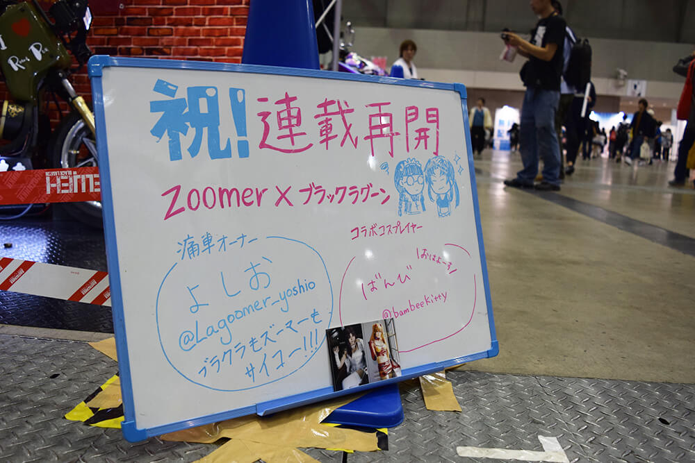 ブラックラグーン痛単車