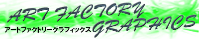 アートファクトリーバナー